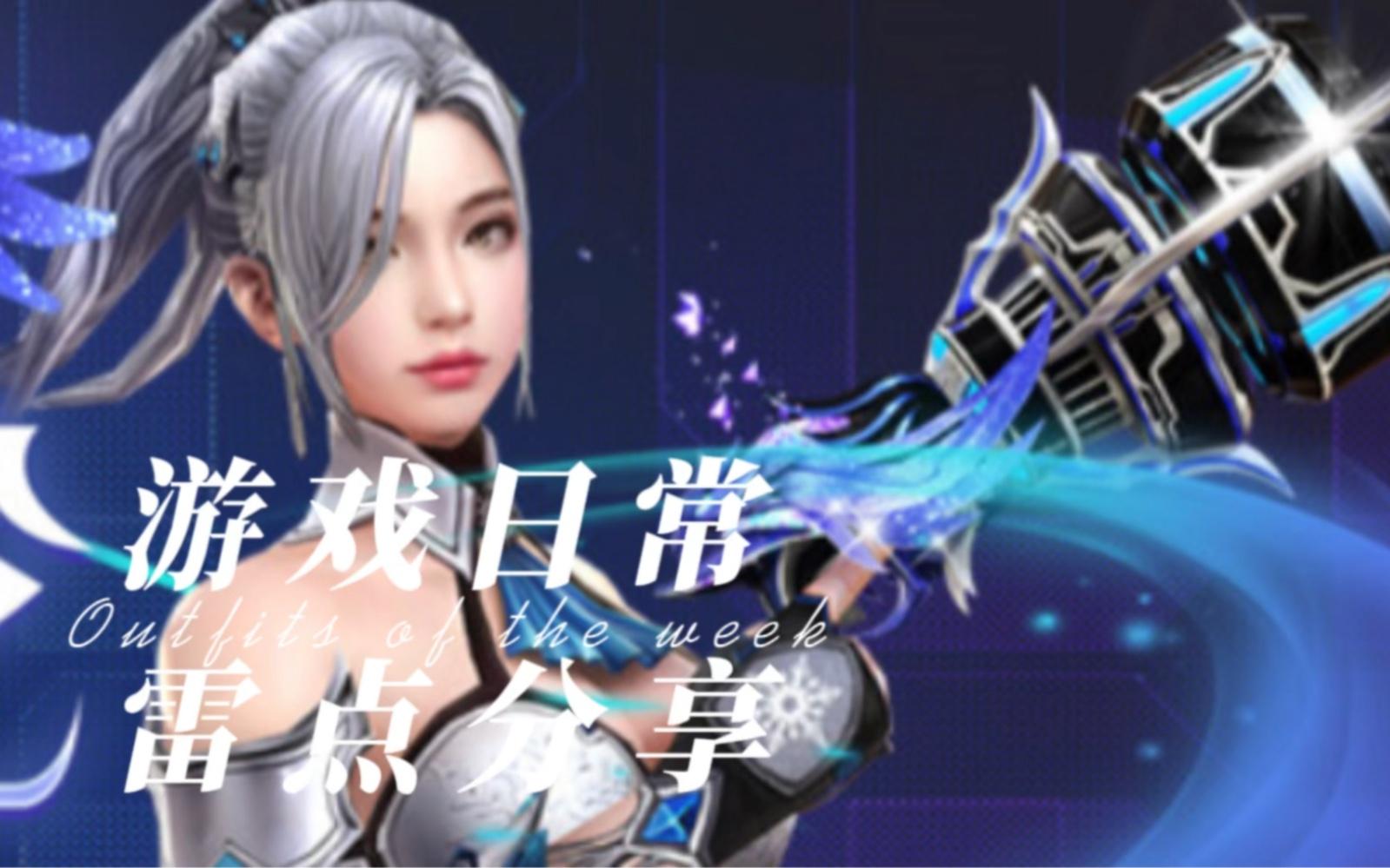 包含精准技术演绎胜利，刷新记录的词条