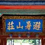 河北中优或陷入保级漩涡，战绩低迷难解困境