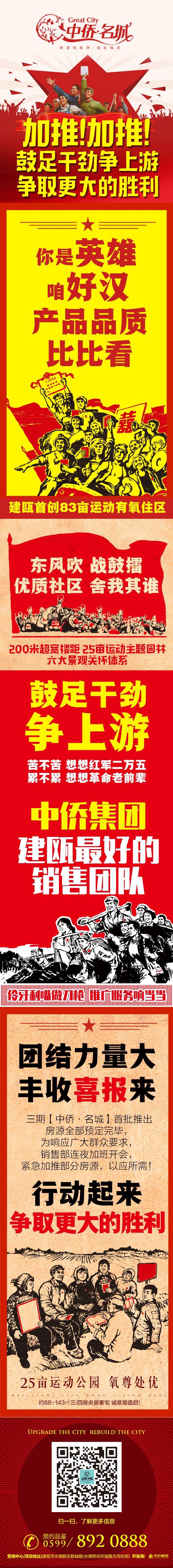 东欧联赛球队争分夺秒，冲刺胜利的终点