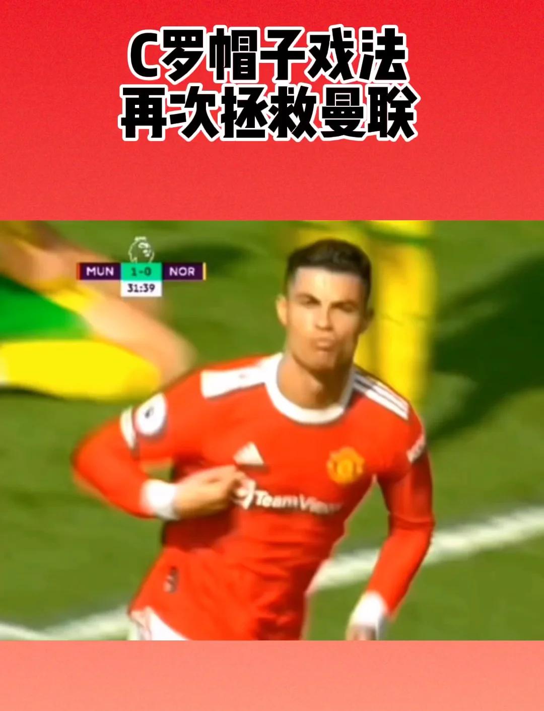 马竞再度上演帽子戏法，C罗后防线成筛子！的简单介绍