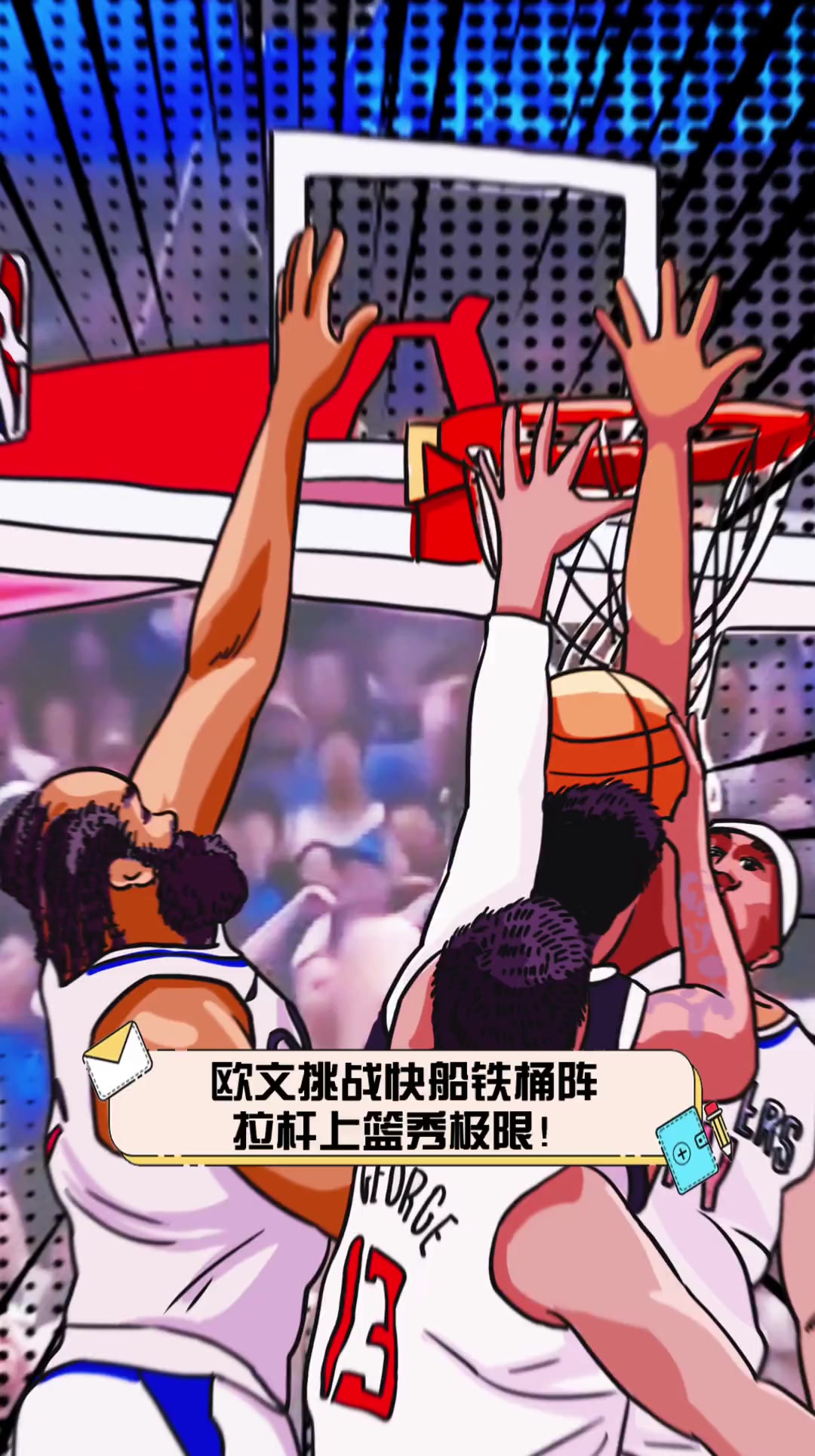  前瞻欧文独自带队冲5连胜 隆多快船首秀战旧主湖人 
